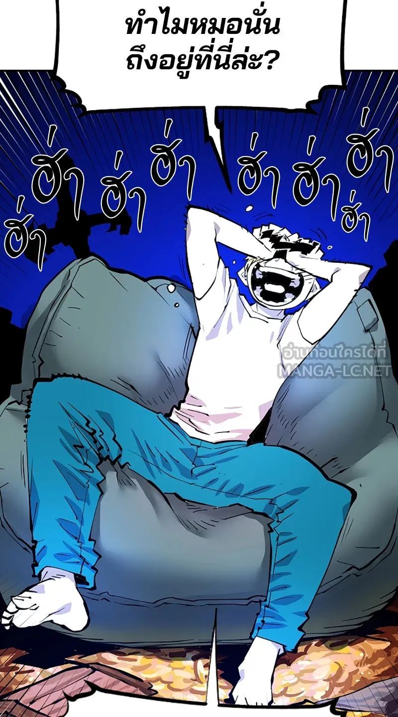 Player ตอนที่ 118 รูปที่ 6