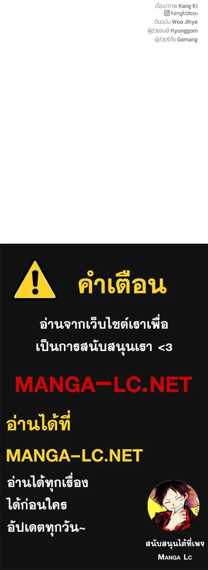 เพียงรุ่งอรุณ ตอนที่ 40 รูปที่ 121