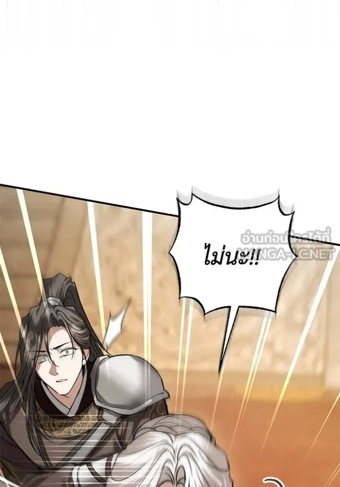 ยามหมาป่าทมิฬ ตอนที่ 70 รูปที่ 138