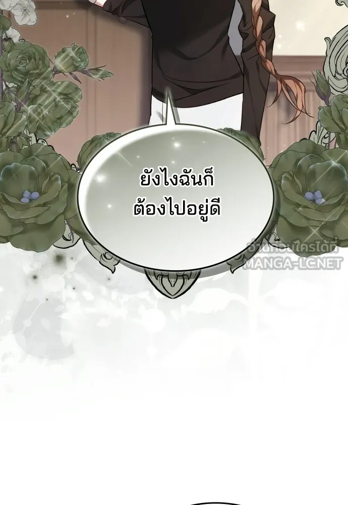 เหตุผลที่นางร้ายจับดาบ ตอนที่ 6 รูปที่ 93