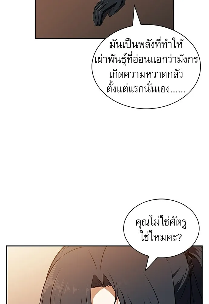 ครัวผู้กล้าท้าให้ชิม ตอนที่ 46 รูปที่ 76
