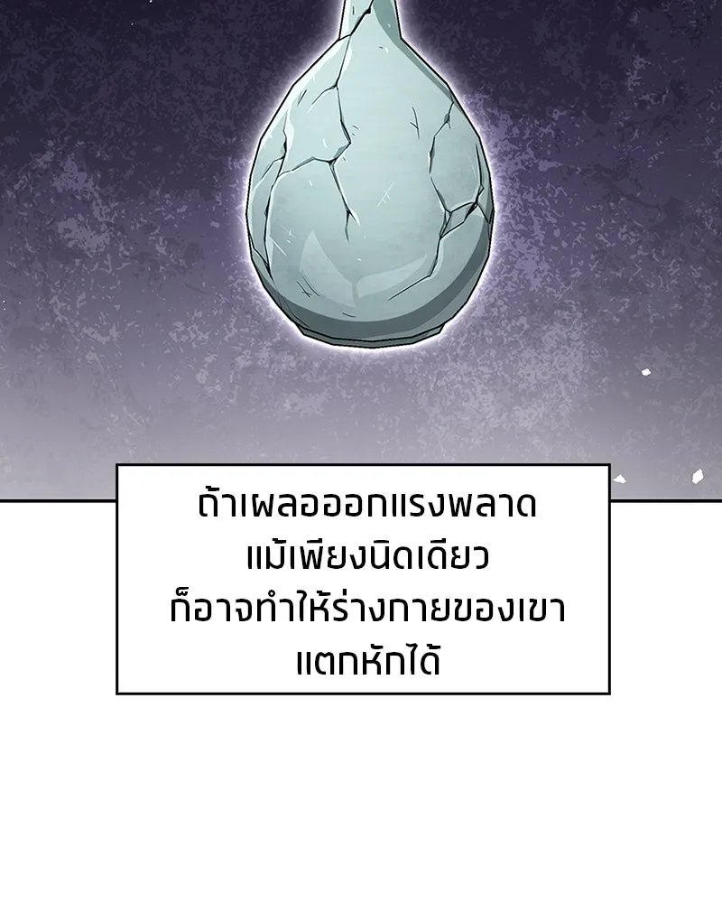 สุดยอดเทรนเนอร์แห่งยุทธภพ ตอนที่ 25 มันจะได้ผลจริงเหรอ รูปที่ 140