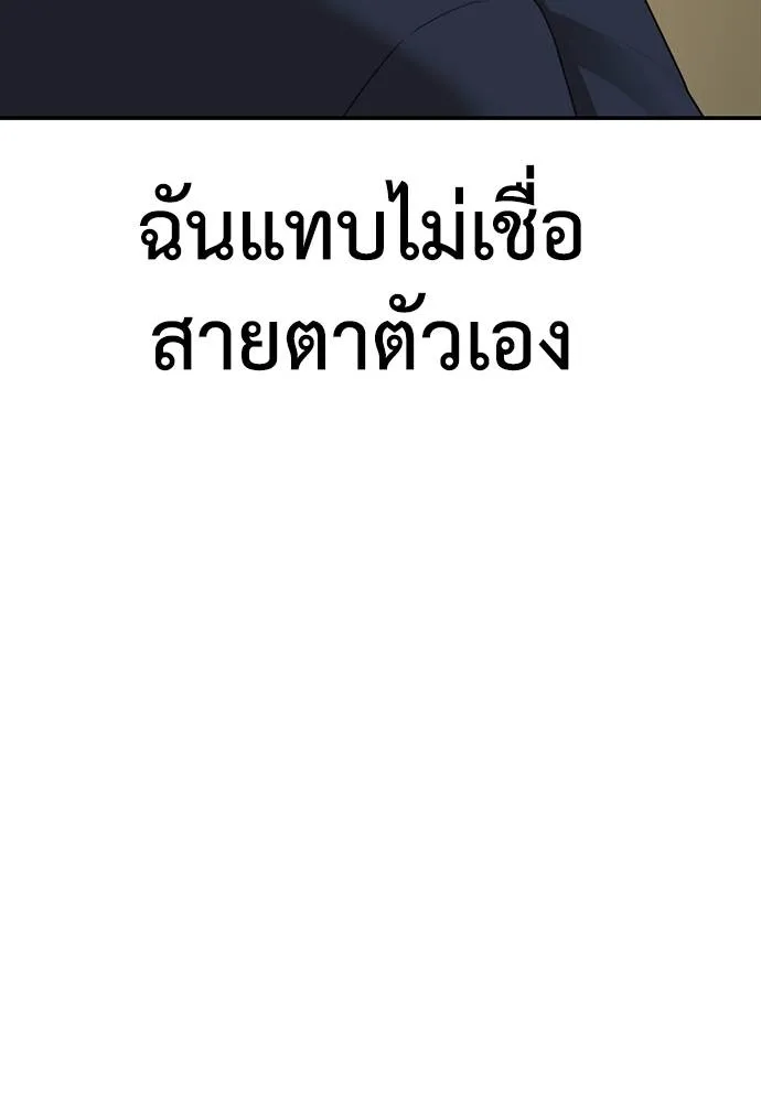 Y2K ตอนที่ 50 รูปที่ 52