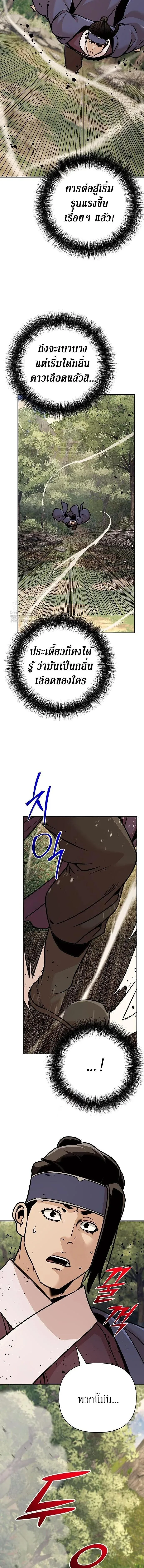 The Mysterious World_s Greatest Martial Artist Little Prince เจ_าชายน_อย ศ_ลป_นศ_ลปะการต_อส_ท_ย_งใหญ_ท_ส_ดในโลกล_กล_บ ตอนที่ ตอนที่ 122 รูปที่ 4