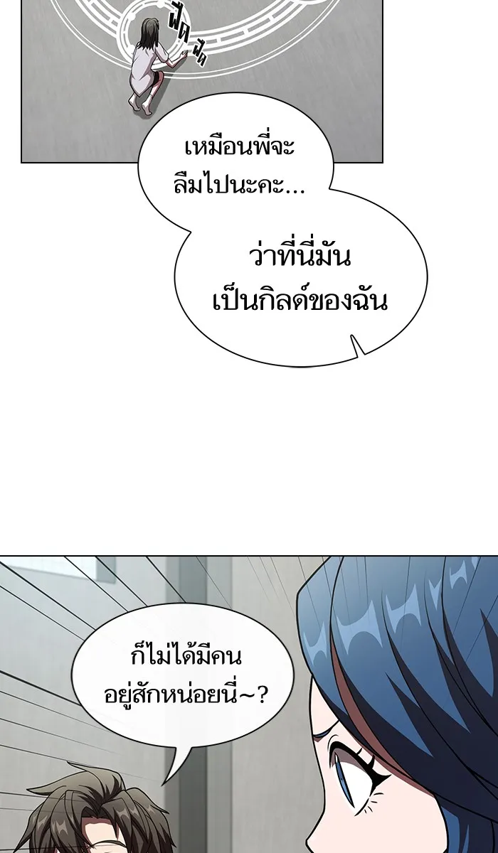 ผู้เล่นขั้นเทพแห่งหอคอยฝึกสอน ตอนที่ 57 รูปที่ 47