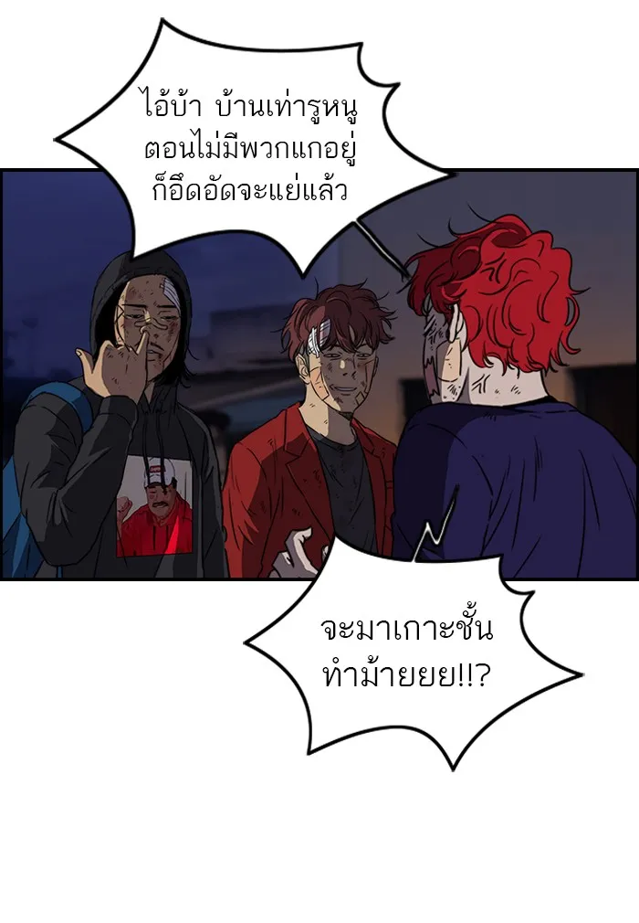 ปั่นสู้ฝันbrWind Breaker ตอนที่ 53 รูปที่ 38