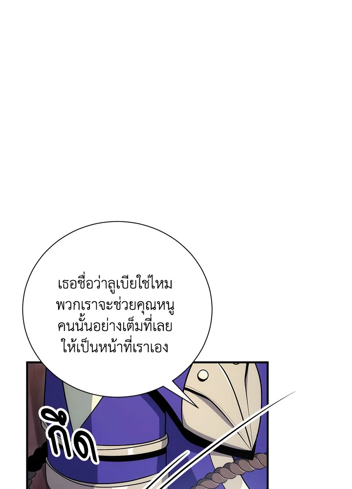พลทหารโครงกระดูกผู้ม ตอนที่ 157 รูปที่ 19