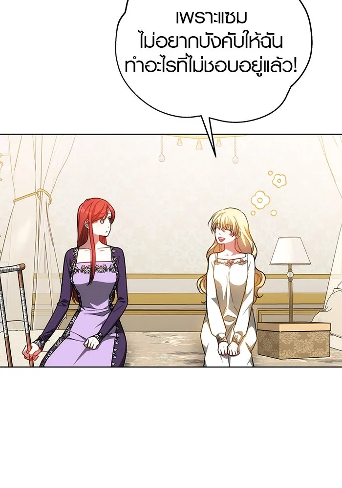 เหตุผลที่ฉันนอกใจ ตอนที่ 42 รูปที่ 100