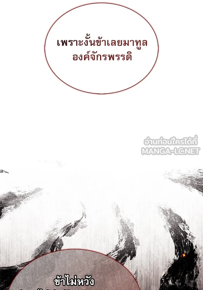 ผมไม่ได้เก่งอย่างที่คิด ตอนที่ 56 รูปที่ 45