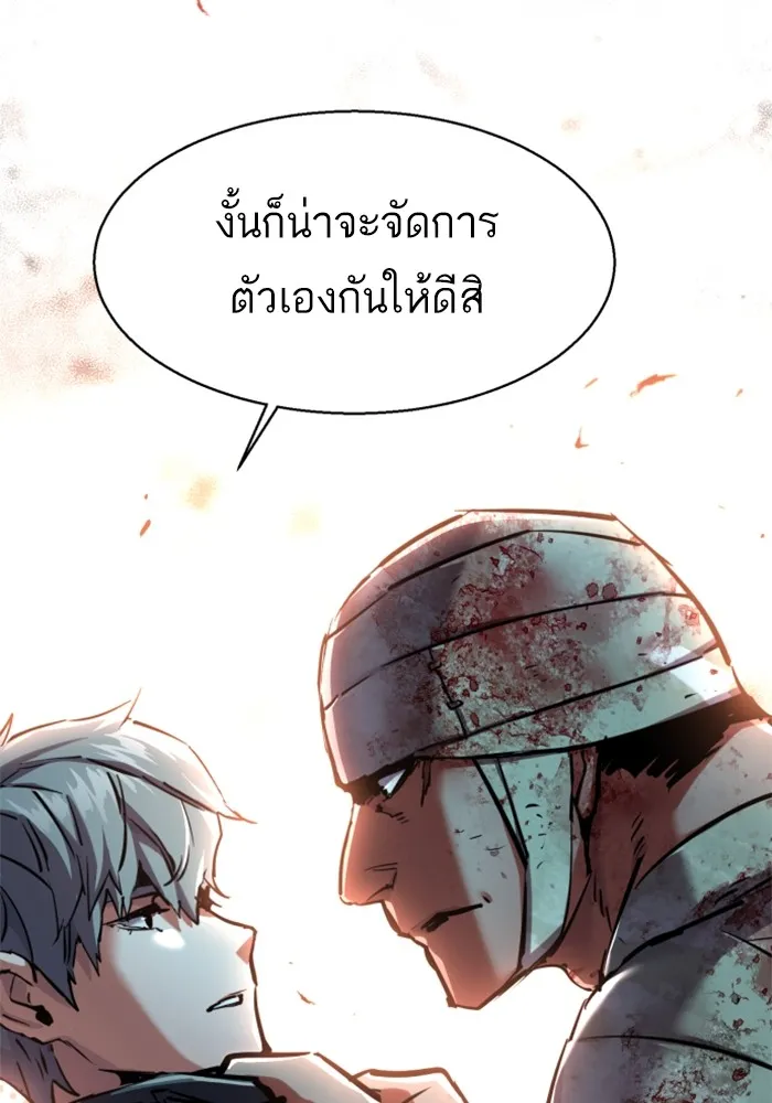 พี่ชายสายบอดี้การ์ด ตอนที่ 226 รูปที่ 62