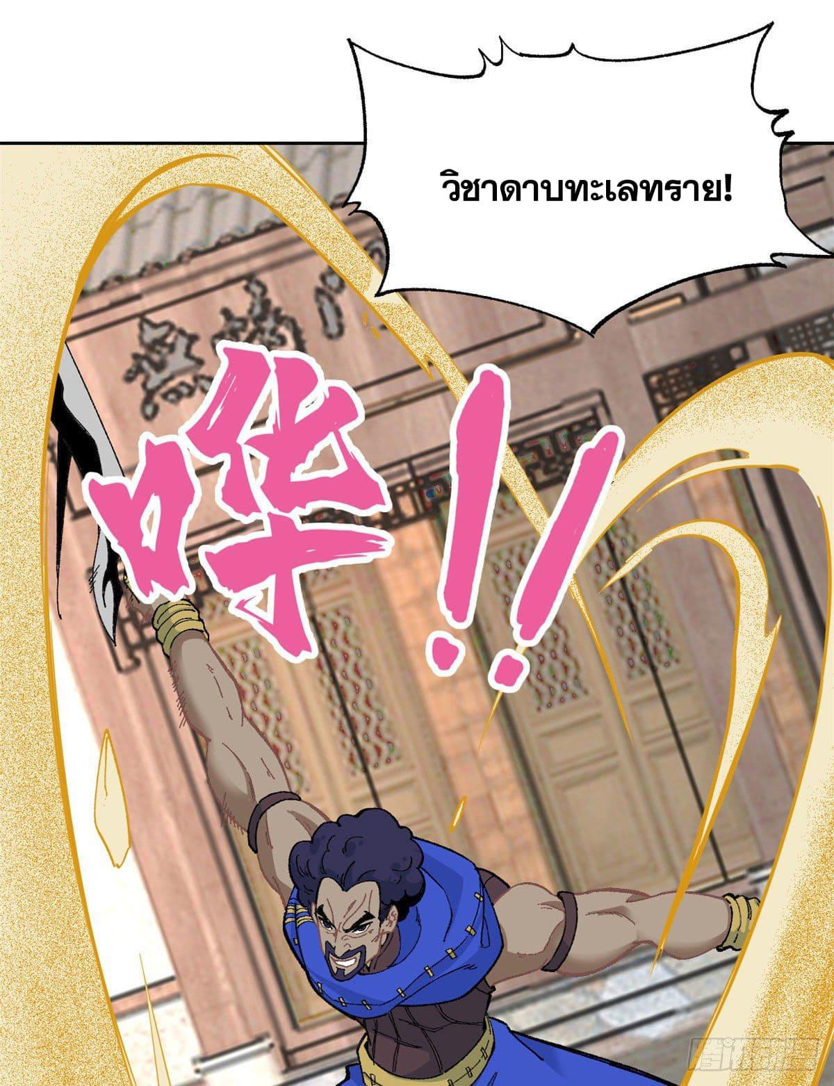 Manga-lc-com อ่านมังงะ อ่านการ์ตูน ออนไลน์ ฟรี All Hail the Sect Leader ตอนที่ 1 2 3 4 5 6 7 8 9 10 11 12 13 14 ฟรี ไม่มีโฆษณา Manga-lc - อ่าน มังงะ อ่าน การ์ตูน ออนไลน์ อ่านมังงะ ฟรี