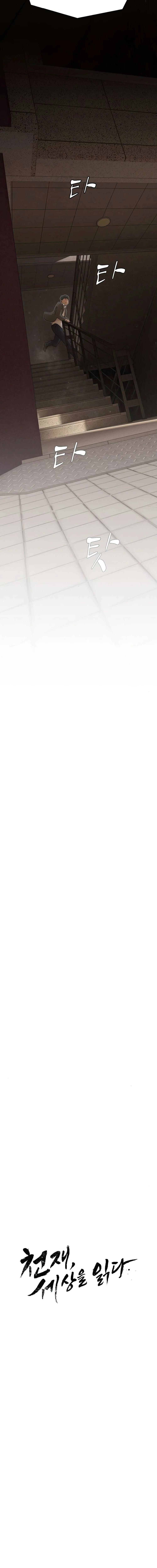 Manga-lc-com อ่านมังงะ อ่านการ์ตูน ออนไลน์ ฟรี The Genius Who Sees Through the World ตอนที่ 1 2 3 4 5 6 7 8 9 10 11 12 13 14 ฟรี ไม่มีโฆษณา Manga-lc - อ่าน มังงะ อ่าน การ์ตูน ออนไลน์ อ่านมังงะ ฟรี