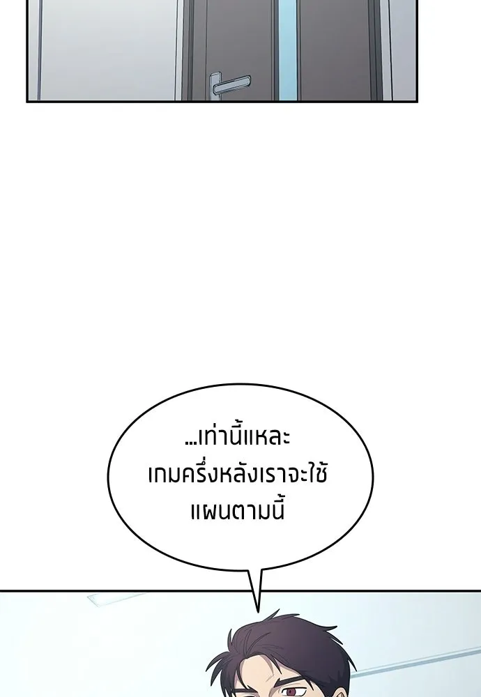 นักเตะแข้งสวรรค์ ตอนที่ 100 รูปที่ 40