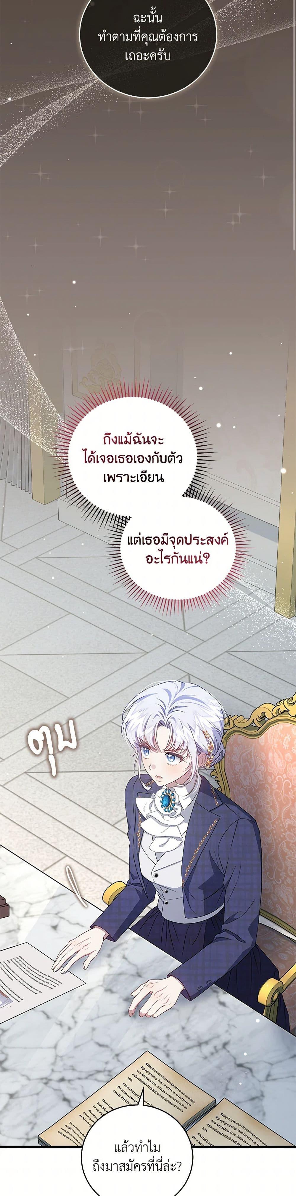 Manga-lc-com อ่านมังงะ อ่านการ์ตูน ออนไลน์ ฟรี I Became the Stepmother of an Irrevocable Dark Family ตอนที่ 1 2 3 4 5 6 7 8 9 10 11 12 13 14 ฟรี ไม่มีโฆษณา Manga-lc - อ่าน มังงะ อ่าน การ์ตูน ออนไลน์ อ่านมังงะ ฟรี