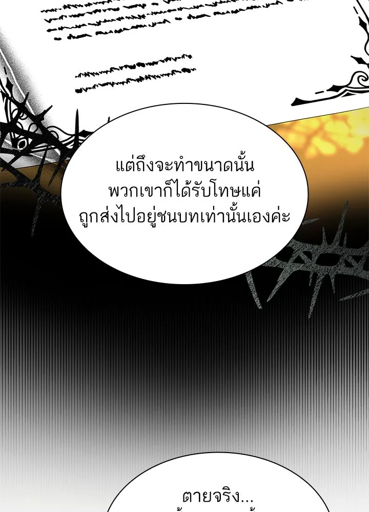 อดีตภรรยาของพระเอกหนุ่มจอมคลั่งรัก ตอนที่ 47 รูปที่ 64