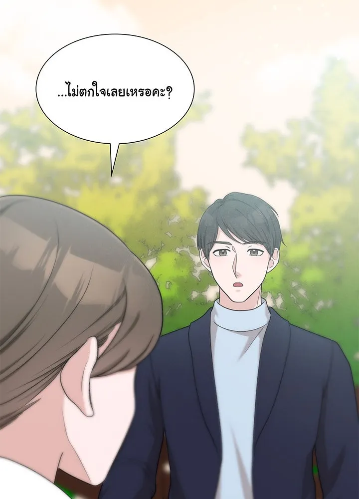 เพลิงแค้นผลาญใจ ตอนที่ 41 รูปที่ 46