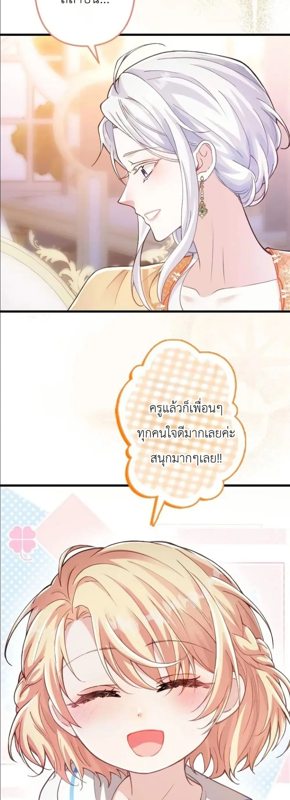 Manga-lc-com อ่านมังงะ อ่านการ์ตูน ออนไลน์ ฟรี I’m a Contract Stepmother, but the Tyrant Is Way Too Overpro ตอนที่ 1 2 3 4 5 6 7 8 9 10 11 12 13 14 ฟรี ไม่มีโฆษณา Manga-lc - อ่าน มังงะ อ่าน การ์ตูน ออนไลน์ อ่านมังงะ ฟรี