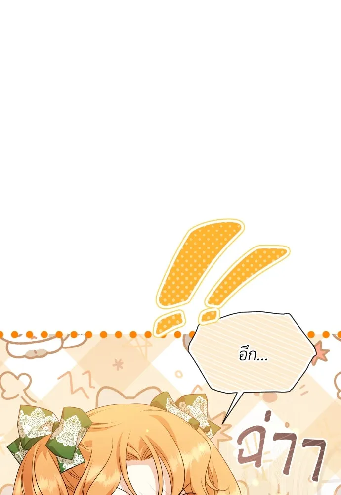 จักรพรรดิคลั่งรักที่เด็กกว่าฉันพันปี ตอนที่ 29 รูปที่ 82