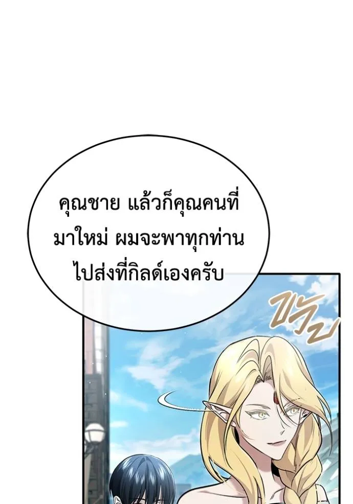 Regressor’s Life Aft ตอนที่ 45 รูปที่ 13