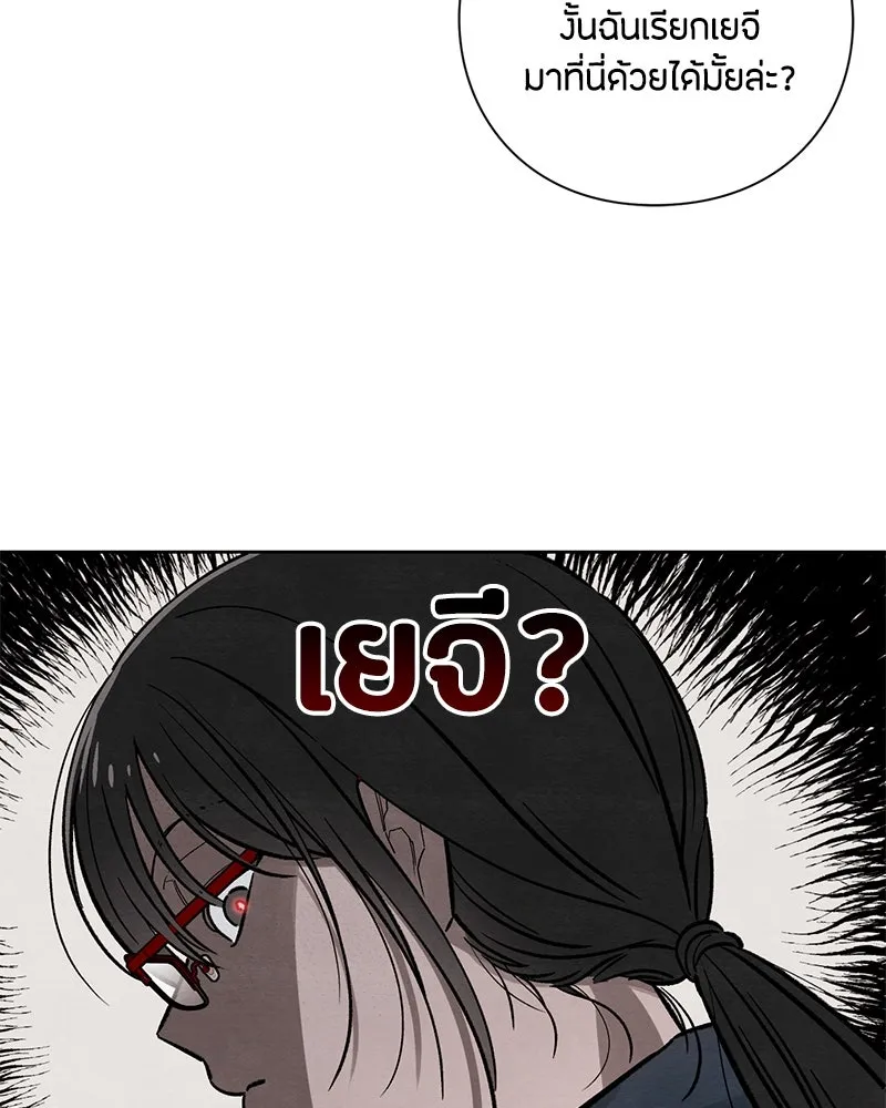 เป็นวัยรุ่นมันเหนื่อย ตอนที่ 23 รูปที่ 14