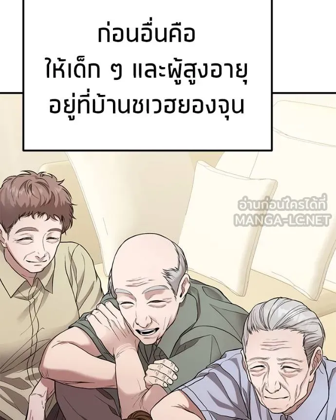 โทษที พื้นที่นี้ ตอนที่ 10 รูปที่ 6