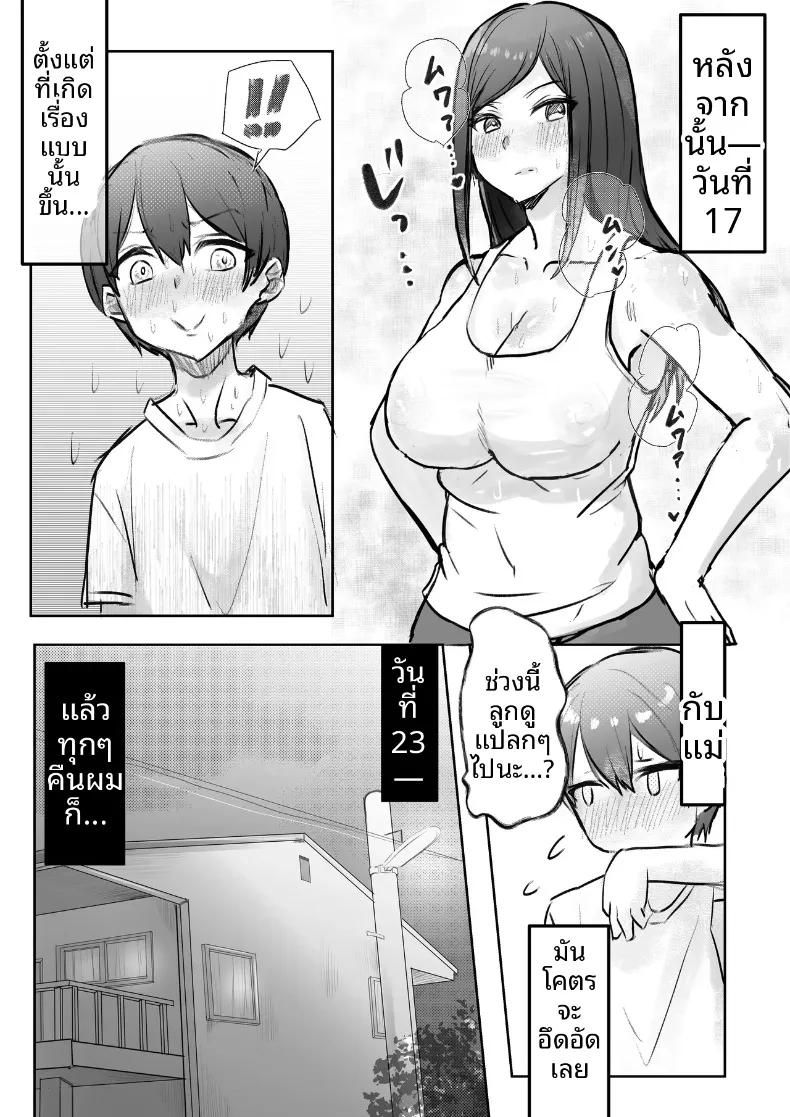 Doujin-Lc- อ่าน โดจิน มังฮวา เกาหลี ญี่ปุ่น จีน แปลไทย สัมพันธ์เร่าร้อนกับคุณเเม่ (Rokkai, Momoshiri Hana) ตอนที่ 1 2 3 4 5 6 7 8 9 10 11 12 13 14 ฟรี ไม่มีโฆษณา อ่าน โดจิน Manhwa เกาหลี ญี่ปุ่น จีน เรามีครบ คัดมาให้เน้นๆ โดจิน 18+ รับประกันความฟินโดย  Doujin Lc
