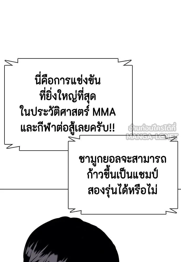 หมาหัวเน่า ตอนที่ 128 รูปที่ 213