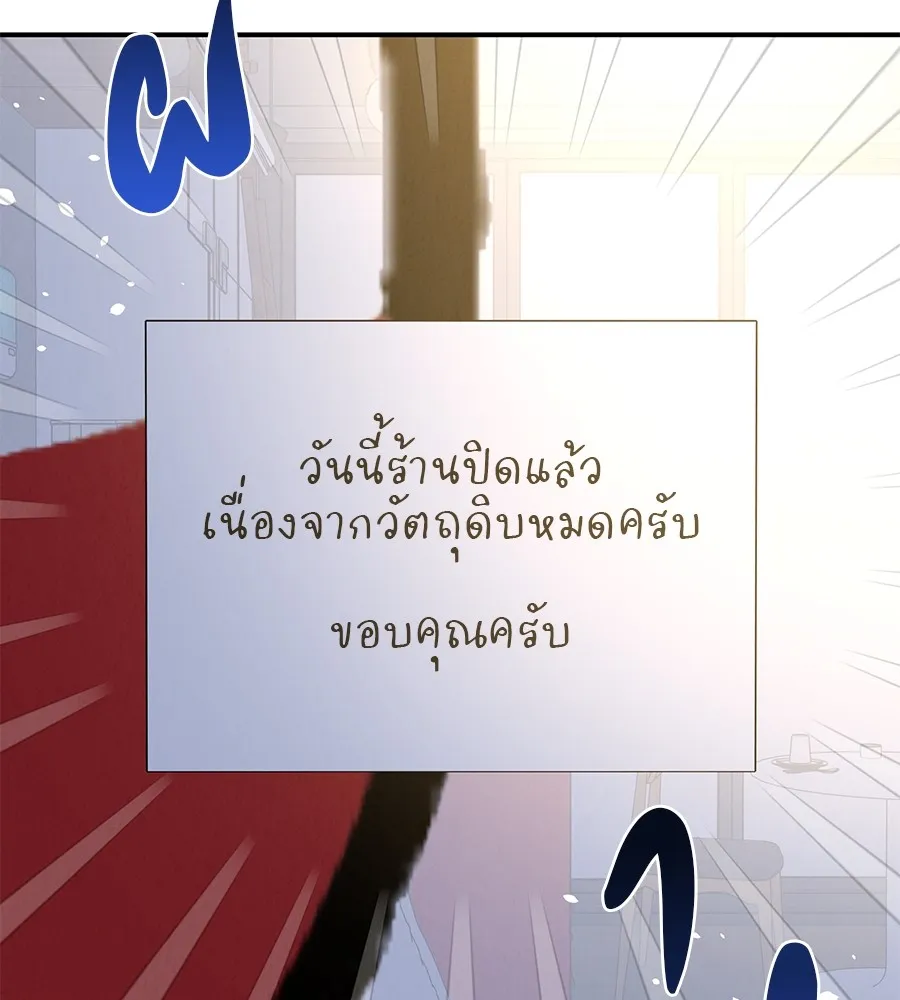 รักหลอกหยอกแฟนเก่า ตอนที่ 51 (จบซีซัน 1) รูปที่ 4