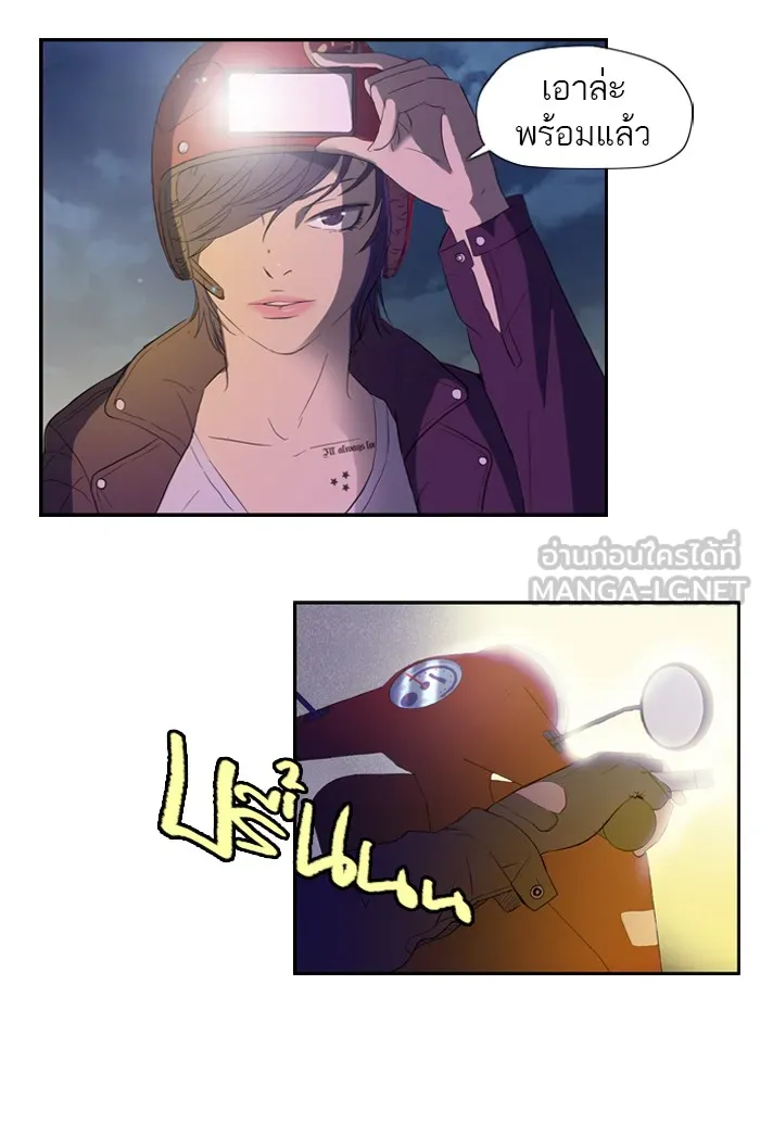 ปั่นสู้ฝันbrWind Breaker ตอนที่ 12 รูปที่ 42