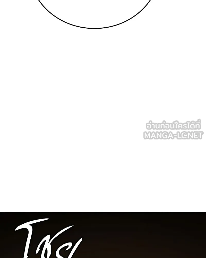 Player ตอนที่ 160 รูปที่ 81