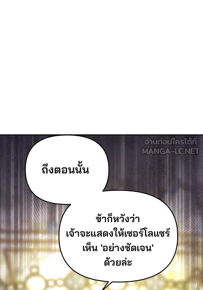 เกมรักจับสามี ตอนที่ 25 รูปที่ 72