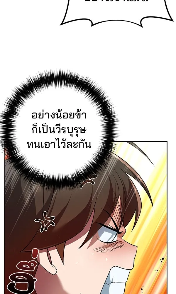 พอแล้วขันที อยากมีเจ้าโลก ตอนที่ 32 รูปที่ 76