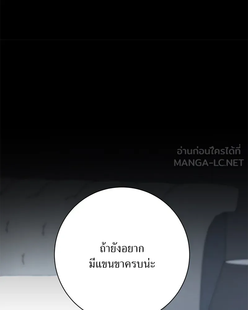 แด่ความเกลียดชัง ตอนที่ 47 รูปที่ 30