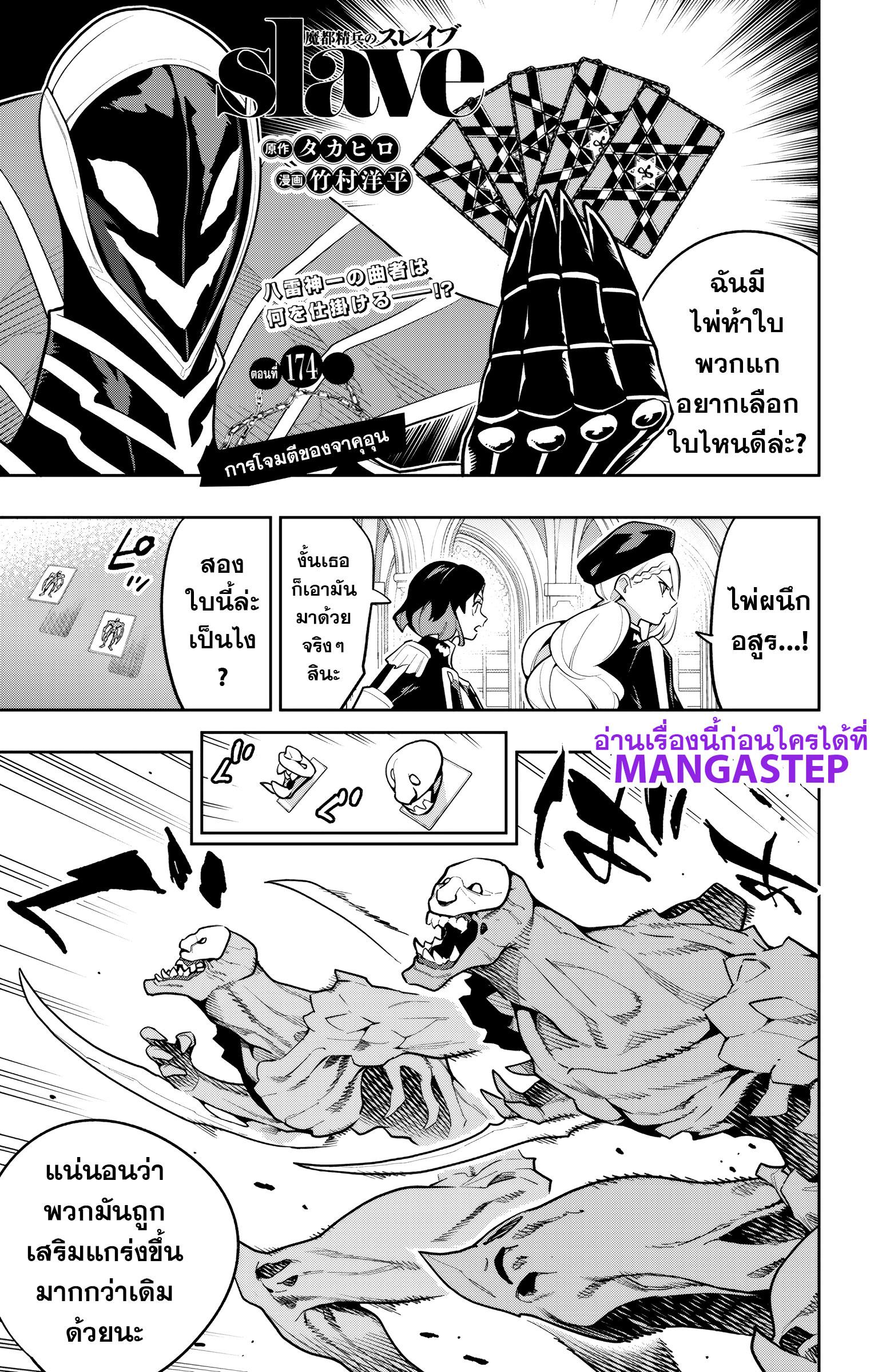 Manga-lc-com อ่านมังงะ อ่านการ์ตูน ออนไลน์ ฟรี Mato Seihei no Slave ทาสสุดแกร่งแห่งหน่วยป้องกันอสูร ตอนที่ 1 2 3 4 5 6 7 8 9 10 11 12 13 14 ฟรี ไม่มีโฆษณา Manga-lc - อ่าน มังงะ อ่าน การ์ตูน ออนไลน์ อ่านมังงะ ฟรี