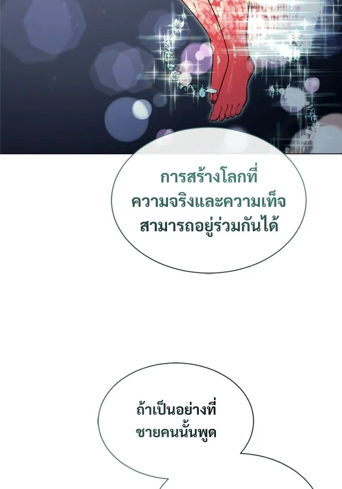 อูเร็ค มาซิโน่ ตอนที่ 37 สายฟ้าฟาด 1 รูปที่ 59