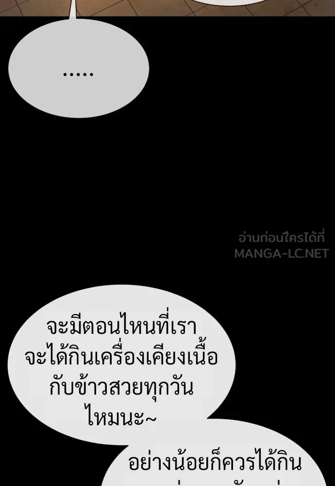 นักฆ่าย้อนวัย ตอนที่ 81 รูปที่ 63