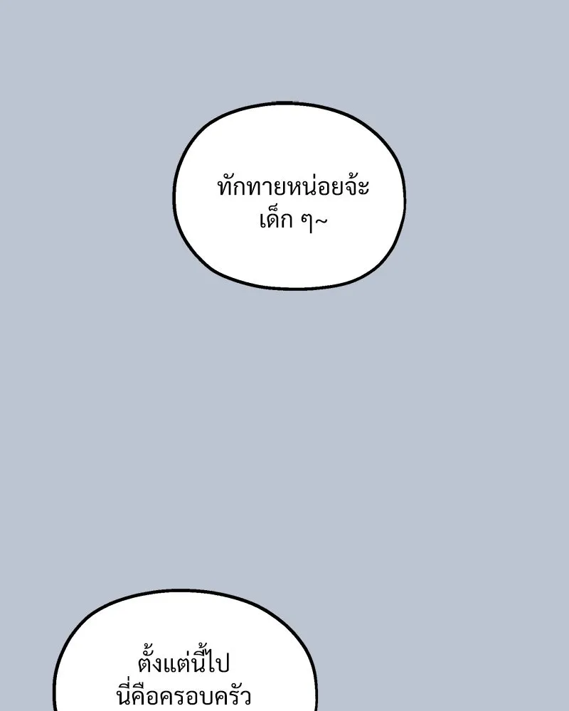 Pyramid Game เกมพีระมิด ตอนที่ 88 รูปที่ 67