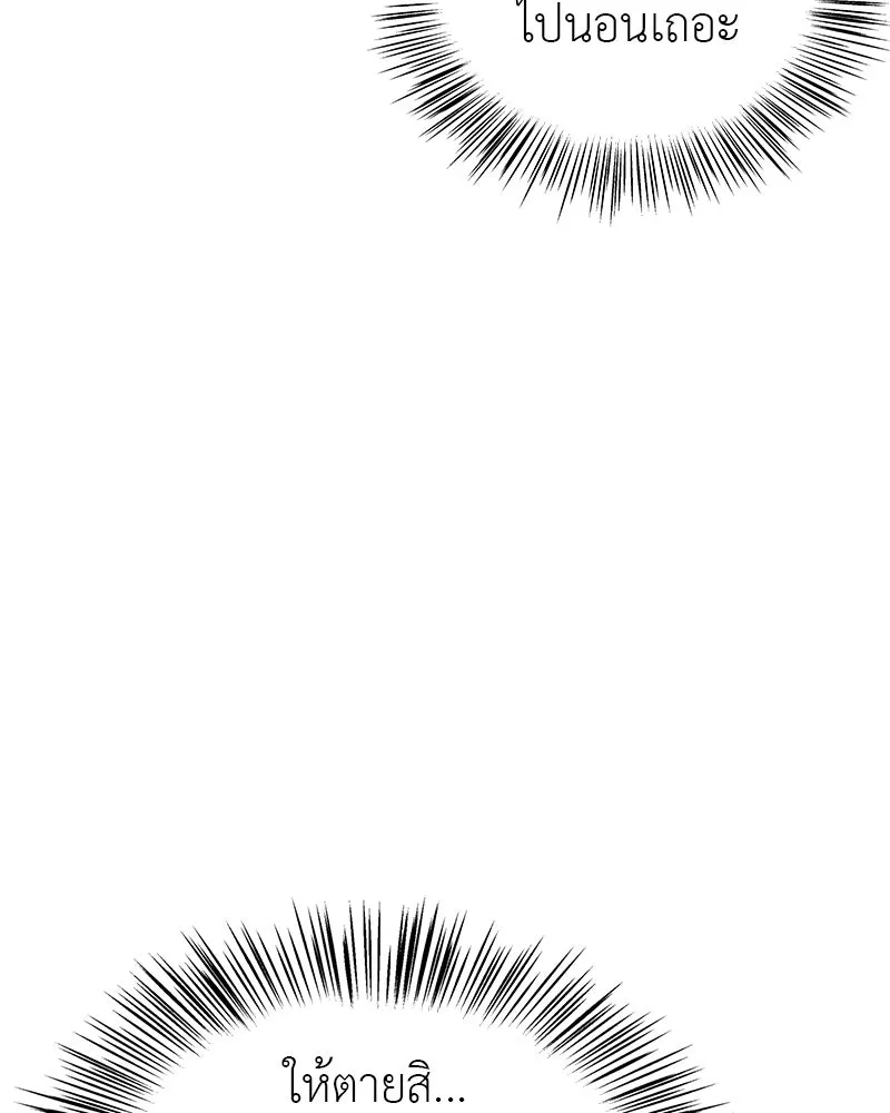 สี่สาวชาวกี ตอนที่ 4 การให้คำปรึกษา รูปที่ 76