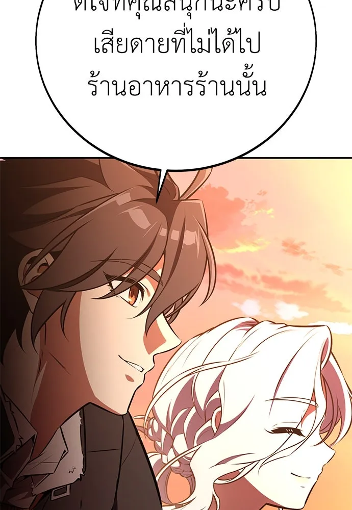 ไอ้เพลเยอร์นั่น ฉันฆ่ามันเอง ตอนที่ 70 รูปที่ 169