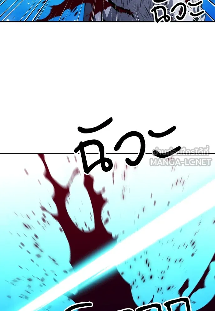 ดรูอิดแห่งสถานีโซล ตอนที่ 185 รูปที่ 72