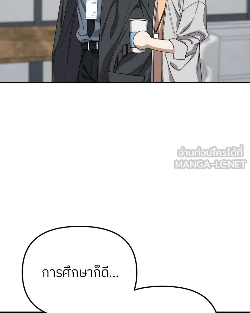 ย้อนเวลามาเป็นมักเน่ ตอนที่ 15 รูปที่ 111