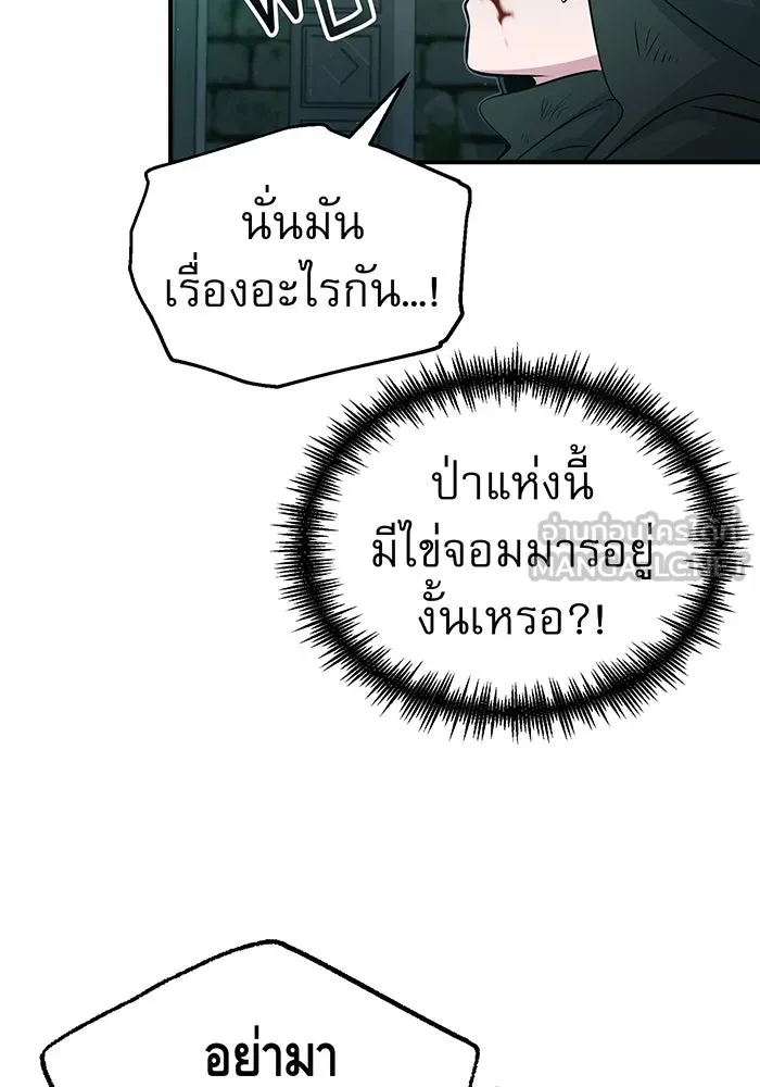 จอมเวทเกิดใหม่ในรอบ 66666 ปี ตอนที่ 47 รูปที่ 69