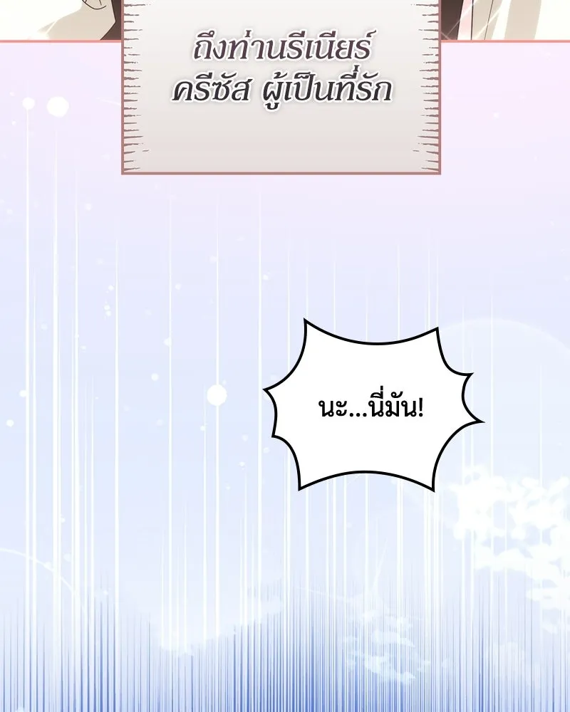 ดัชเชสเชลย ตอนที่ 47 รูปที่ 64