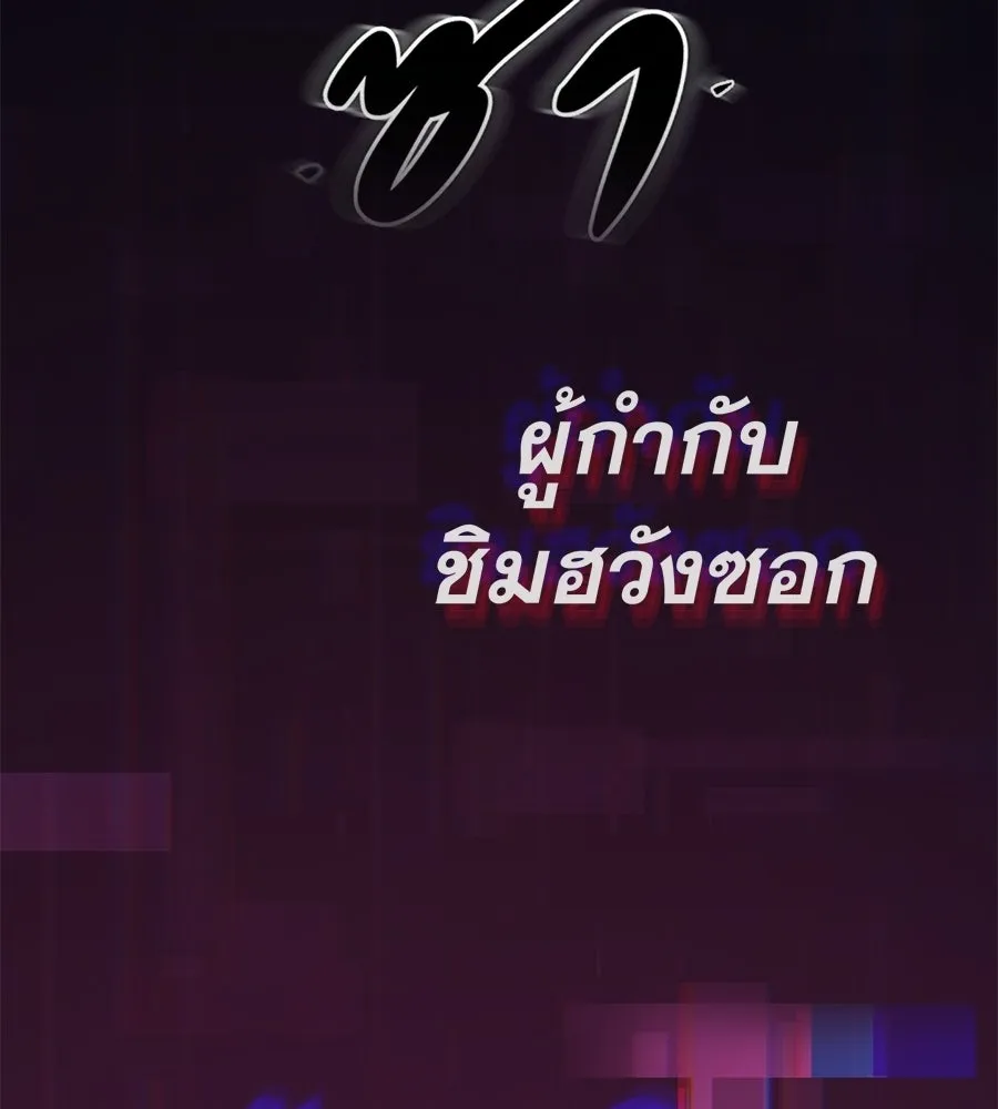 คอลเซ็นเตอร์เปลี่ยนชีวิต ตอนที่ 82 หุ้นส่วนระดับโลก รูปที่ 196