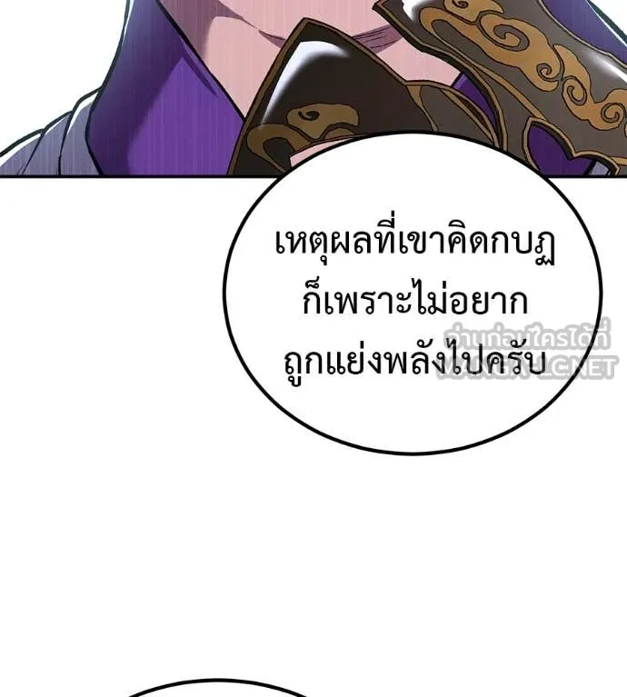 เรียกฉันว่าพระเจ้า ตอนที่ 73 รูปที่ 56