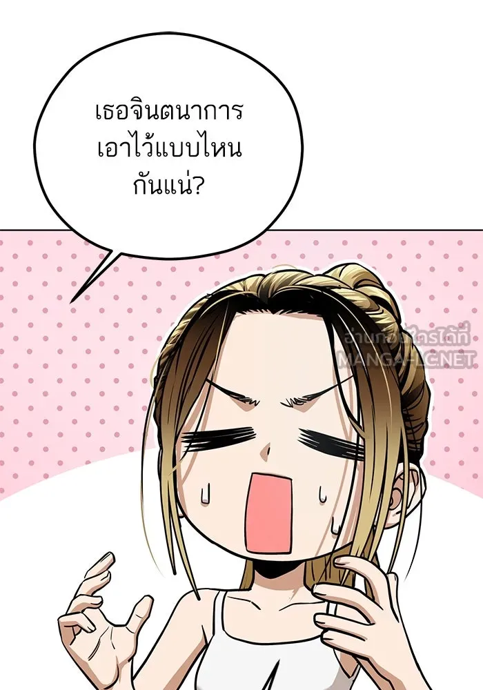 โชคชะตานำพารัก ตอนที่ 84 ต้องปฐมพยาบาลเบื้องต้นก่อน รูปที่ 105