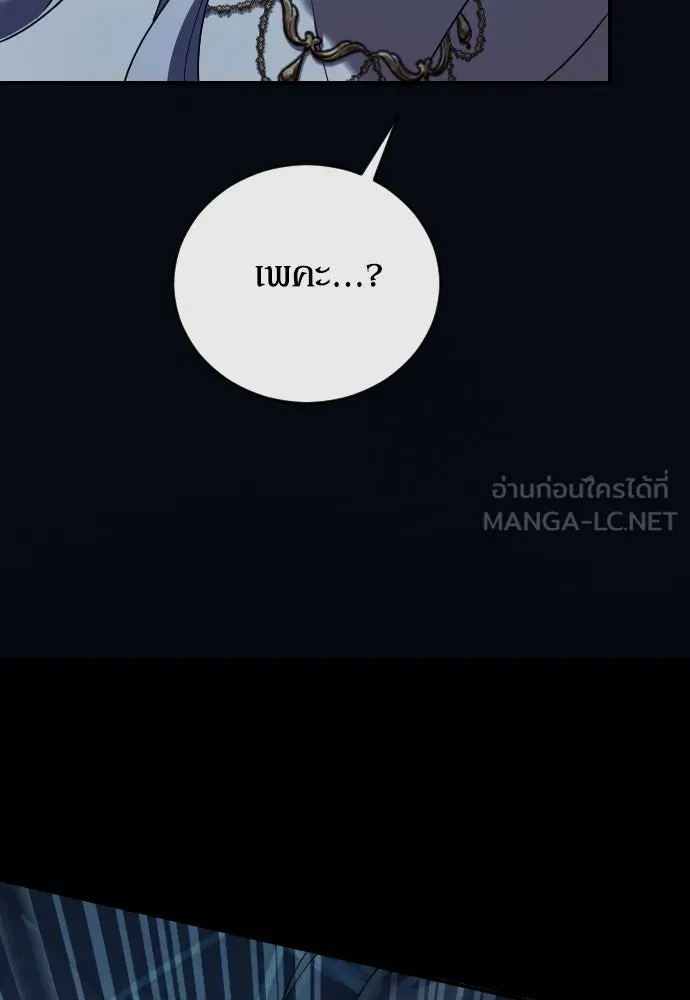 หมาป่าคู่เคียงบัลลังก์ ตอนที่ 47 รูปที่ 45