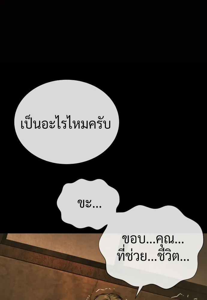 นักฆ่าย้อนวัย ตอนที่ 136 รูปที่ 238