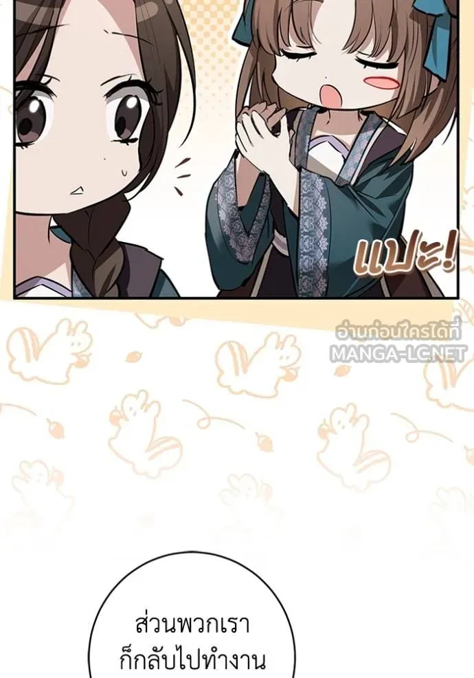 ยามหมาป่าทมิฬ ตอนที่ 28 รูปที่ 51