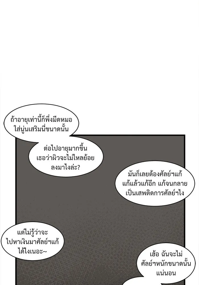 ช่วยเปลี่ยนฉันที ตอนที่ 22. จองฮย็อนจู 8 รูปที่ 101